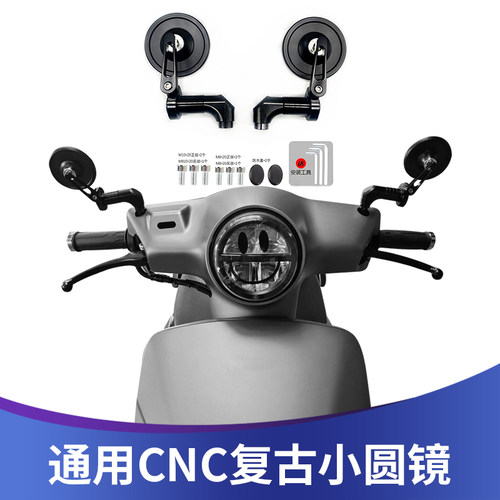 NS125LA改装后视镜复古圆镜