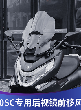 天飞仕适用春风150SC改装挡风加高可调节挡风150SC后视镜前移风挡