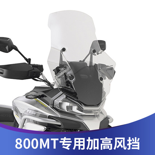 天飞仕春风800MT挡风玻璃