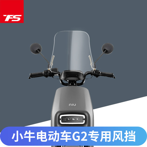小牛改装挡风玻璃进口电动车