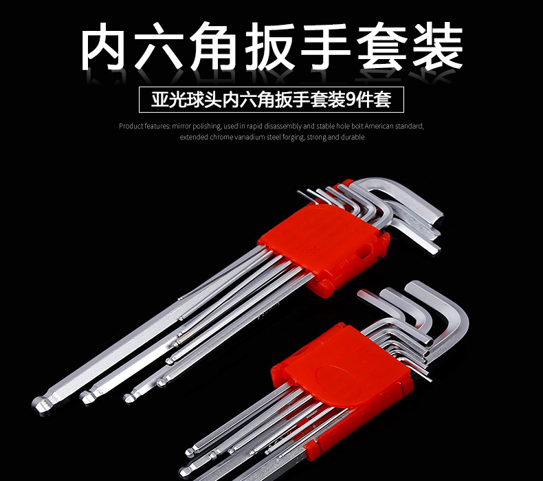 摩托车保险杠用内六角修理工具