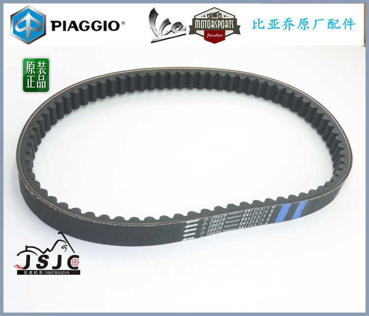 比亚乔FLY150-125台风BYQ125T-3T-5RA1 ET8 工厂原装三星进口皮带