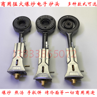 猛火灶商用单个煤气灶饭店快速中压灶头煤气单灶高压燃气液化气灶