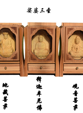 黄杨木菩萨守护神本命佛工艺品