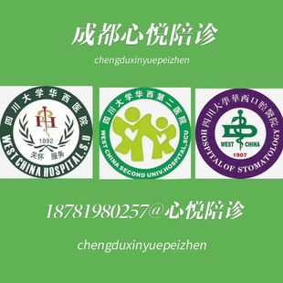 华西附二院产房胡雅毅刘兴会余海燕周淑游泳陪同协助便民服务