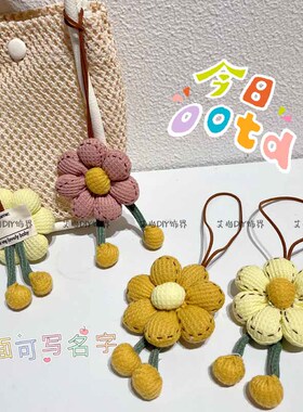 小清新向日葵太阳花姓名贴挂件