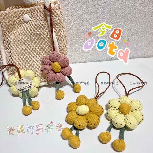 小清新向日葵太阳花姓名贴挂件