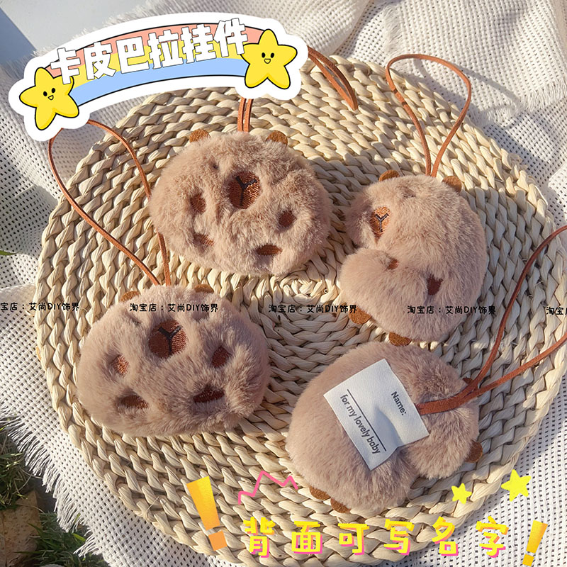 卡皮巴拉姓名牌带吱吱叫包包挂件
