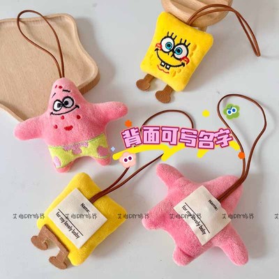 海绵宝宝派大星毛绒公仔挂件