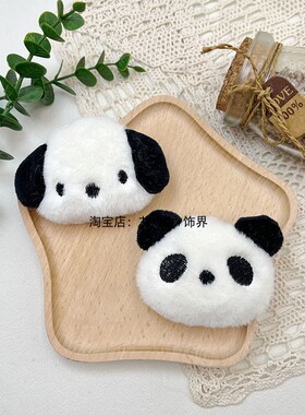 可爱熊猫帕恰狗毛绒小公仔装饰品