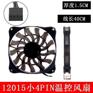 迈度12015B超薄风扇1.5CM摄影灯舞台灯帕灯桌面成像灯静音散热12V