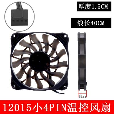 迈度12015B超薄风扇1.5CM摄影灯舞台灯帕灯桌面成像灯静音散热12V