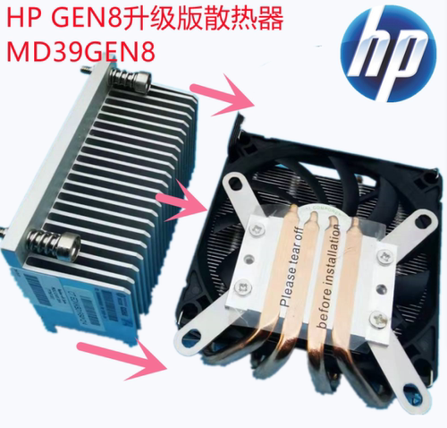 惠普hp Gen8专用散热改装方案4热管40mm高静音风扇调速