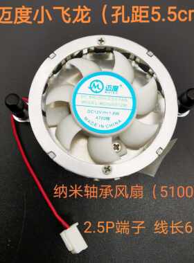 全新联想家悦宝龙达显卡散热器风扇5.5cm孔距台式电脑显卡老显卡
