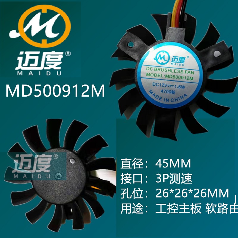 迈度工控主板小风扇4010 DFS5010M12S ND-6010M12 1037U J1900