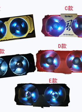 全新1060 950 960 970 980显卡风扇改装外壳Palit/同德铭瑄760DIY