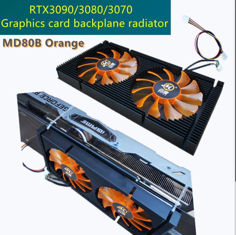 迈度MD80B技嘉索泰RTX3090/3080显卡背板散热器显存降温硅胶垫4p