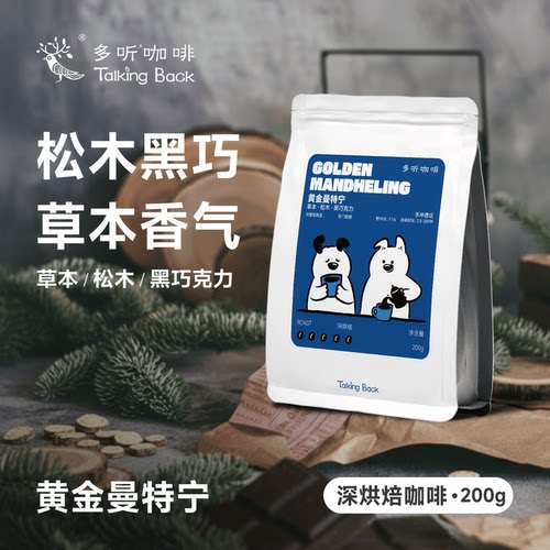 多听深烘焙黄金曼特宁浓香醇厚