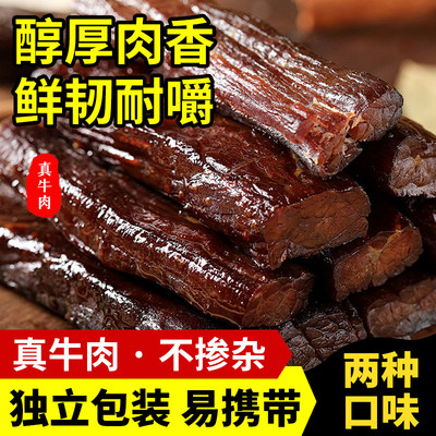 解馋压缩袋官方旗舰店手撕牛肉干