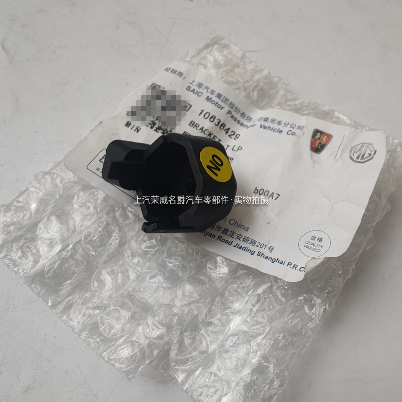 适用于荣威RX5PLUS/ERX5/RX5EPLUS尾灯安装支架螺母纯正配件