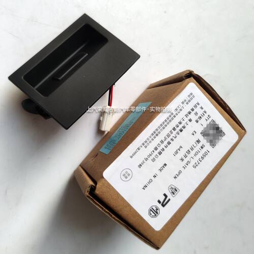 适用荣威RX5MAXRX5EMAX后备箱开关尾门开启开关触摸按键按钮开关