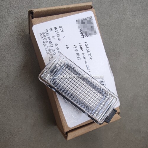 适用荣威RX8/9/D5/6/7/M7/IMAX8/飞凡R7/F7/MARVELR/X/鲸手套箱灯