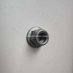 鯨 適用于榮威RX5 ERX5 RX5MAX HS前下控制臂螺母 飛凡F7名爵MGGS