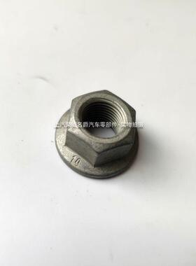 适用荣威D5/D7EV/RX3/RX5/EI5/EI6MAX/飞凡R7/鲸/MARVELR前减螺母