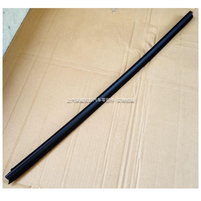 适用于荣威RX5/ERX5/RX5PLUS/RX5EPLUS前后车门内侧密封条内压条