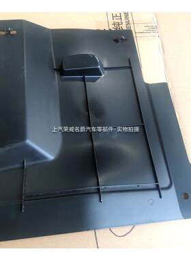 适用于荣威 MARVEL X中部底部导流板盖板光之翼发动机护板导流板