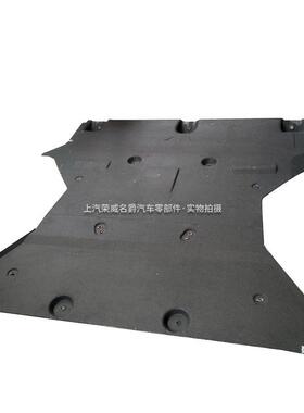 适用于荣威MARVELX前底部导流板光之翼车底前部护板防护板纯正件