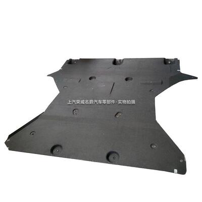 适用于荣威MARVELX前底部导流板光之翼车底前部护板防护板纯正件