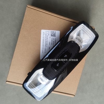 适用于荣威IMAX8/EIMAX8后阅读灯三排座椅后顶棚灯纯正配件