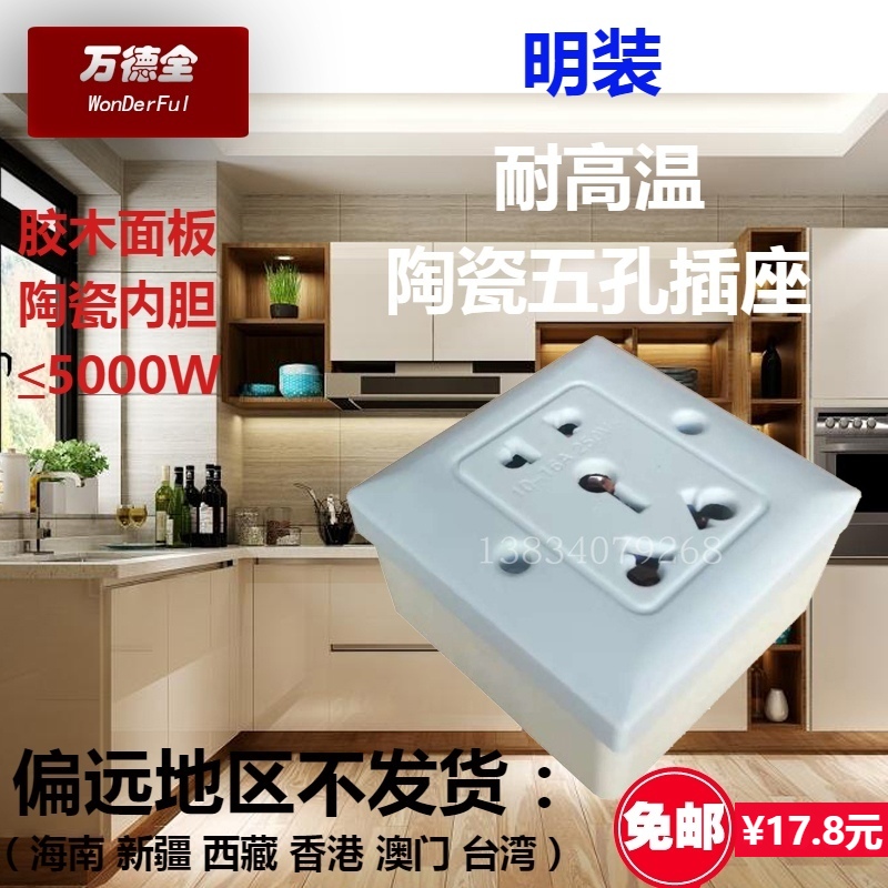 经济实惠安装方便万德全