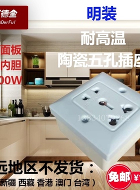 明装陶瓷阻燃瓷白五孔插座面板16A空调插座 86二三极五孔墙壁插座