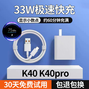 适用红米k40充电线k40pro充电器k40数据线k40Pro充电头出极原装 k40极速快充线33W充电插头