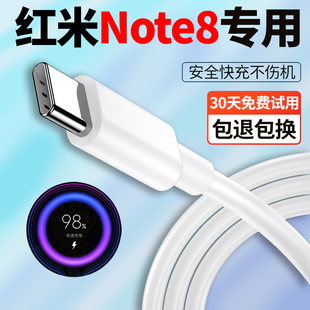 适用小米红米Note8充电线数据线出极原装 note8pro手机专用快充线