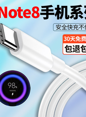 适用小米红米Note8充电线数据线出极原装note8pro手机专用快充线