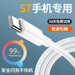 适用VIVOS7充电线快充数据线出极原装s7e专用双引擎闪充充电器线