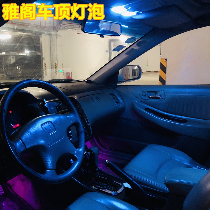 适用于本田6六七八代雅阁8910代思域阅读灯车顶内饰LED牌照车门灯