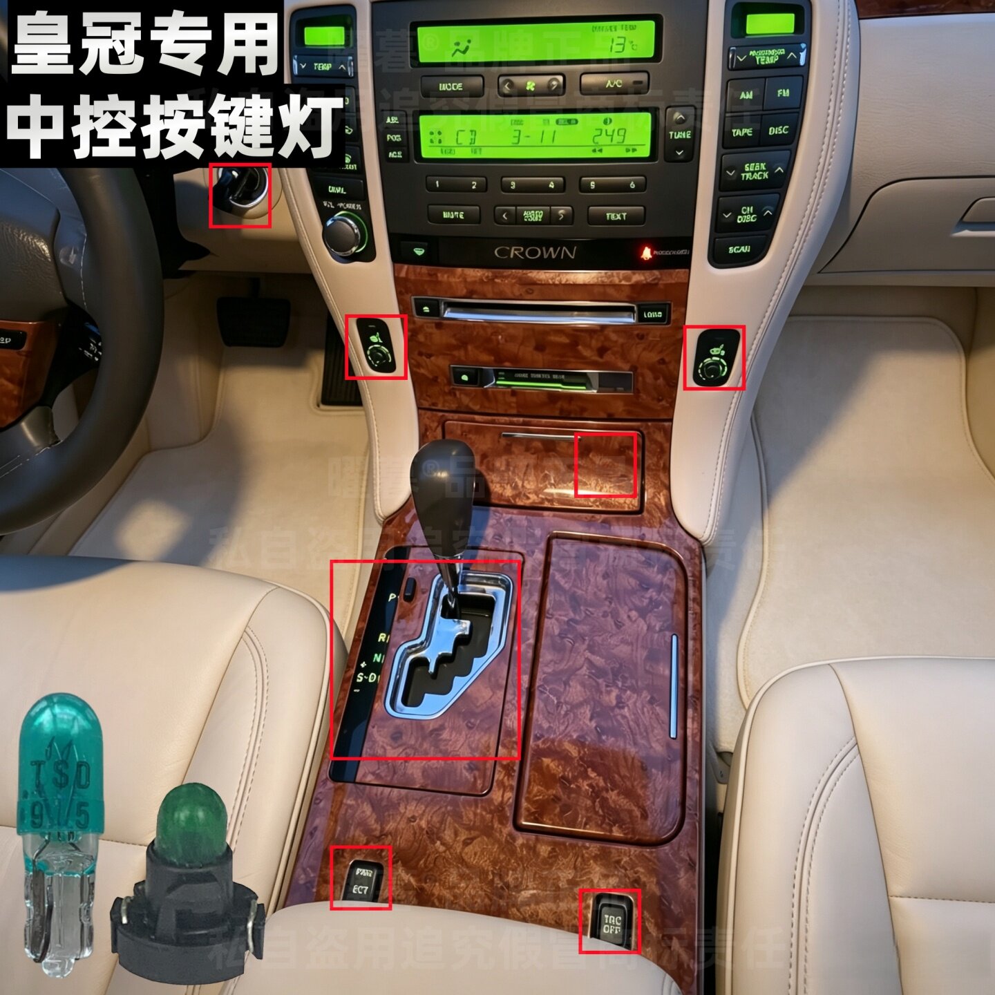 适用丰田12代皇冠档位灯座椅加热灯TRC烟灰点烟器ETC中控按键灯泡