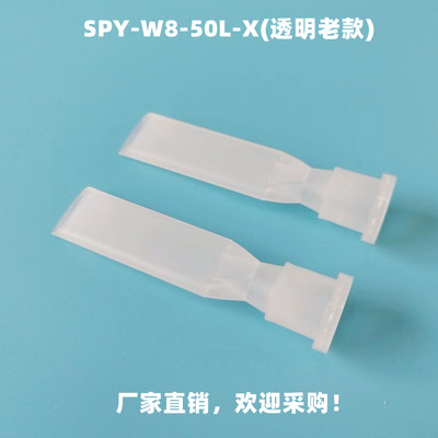 光伏组件用盛普SPY-W8-50L-X(透明老款)