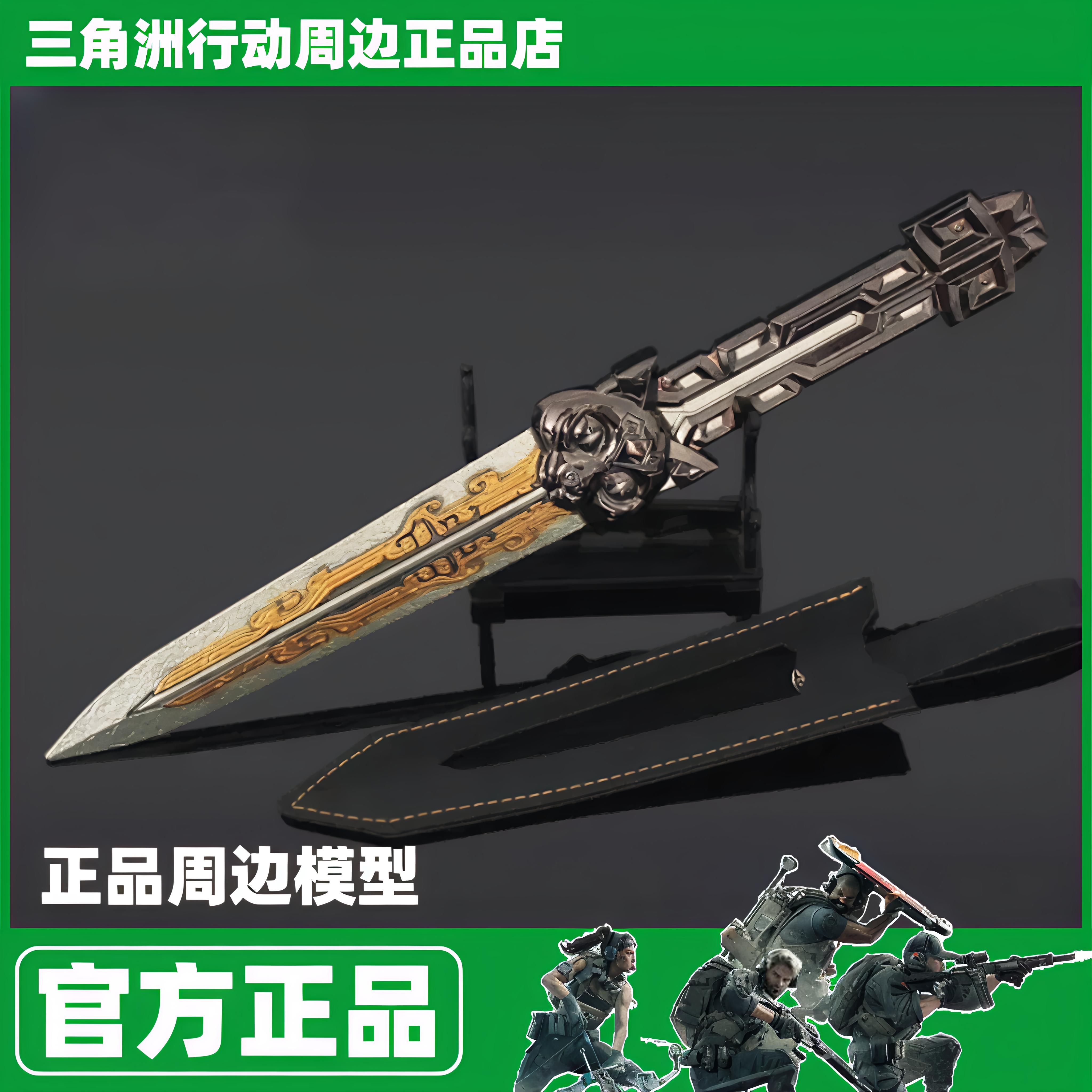 【官方正版】骇爪飞刀三角洲行动周边水墨云图近战金属模具合金
