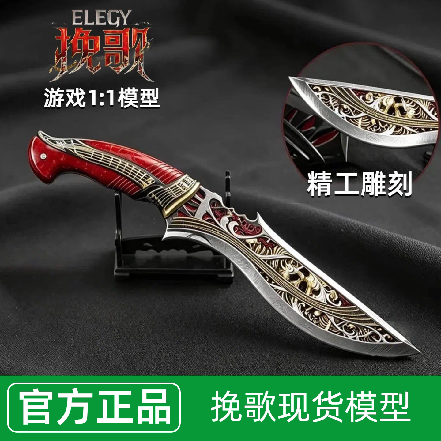 正版挽歌尼泊尔三角洲行动周边合金玩具模型摆件收藏送男友未开刃