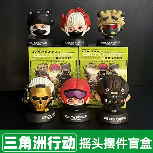 【当天发】三角洲Q版盲盒顺丰