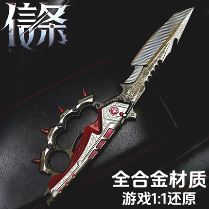 信条模型三角洲行动周边S7刀皮合金全金属北极星现货游戏正版