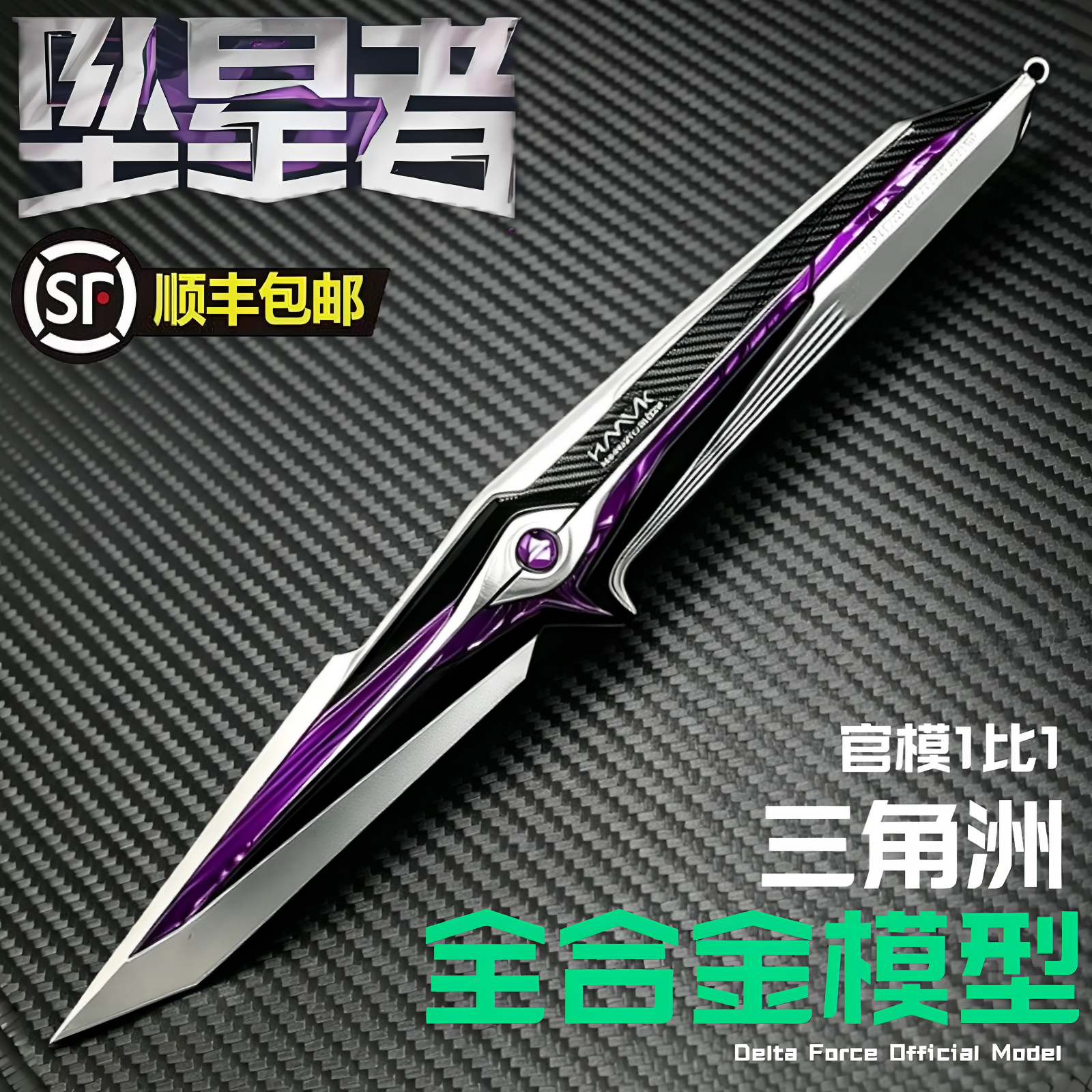 正版坠星者三角洲行动周边合金玩具模型摆件收藏送男友未开刃