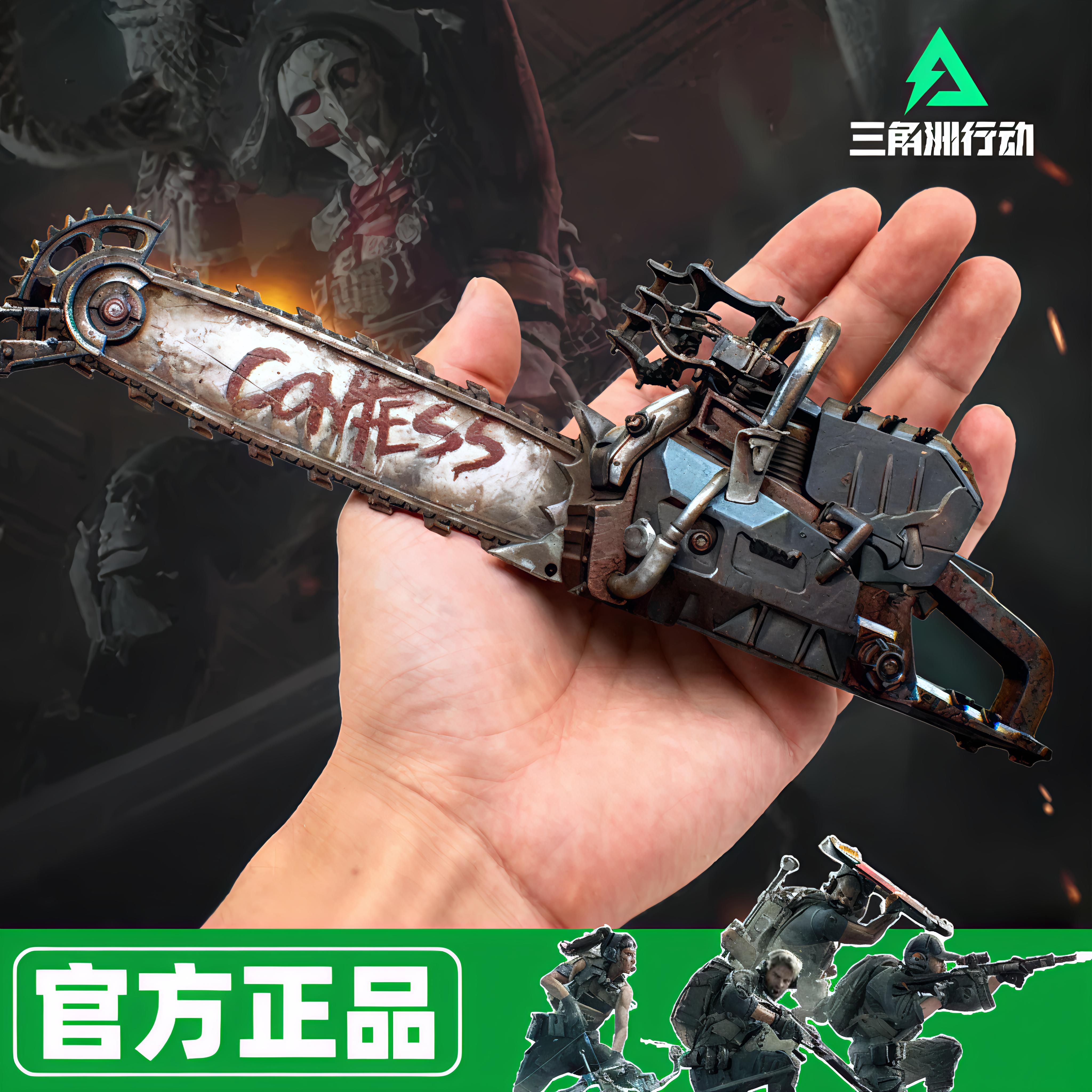 【官方正版】电锯惊魂三角洲行动实物周边金属玩具模型合金现货