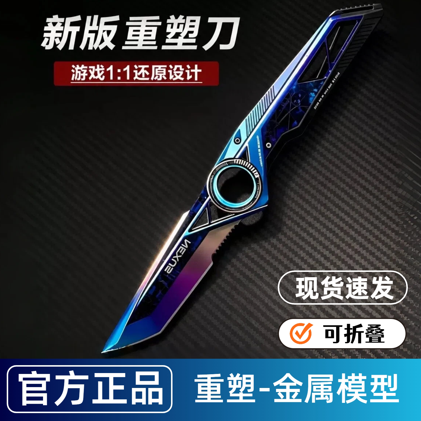 【现货】三角洲行动新赛季刀皮图片