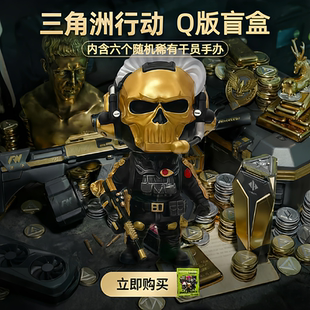 三角洲行动盲盒手办模型麦晓雯威龙红狼无名露娜周边送男友礼物